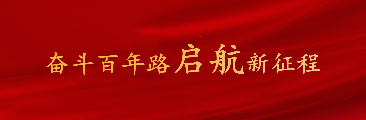 20211218160742_7358 welcome-百乐博官方网站