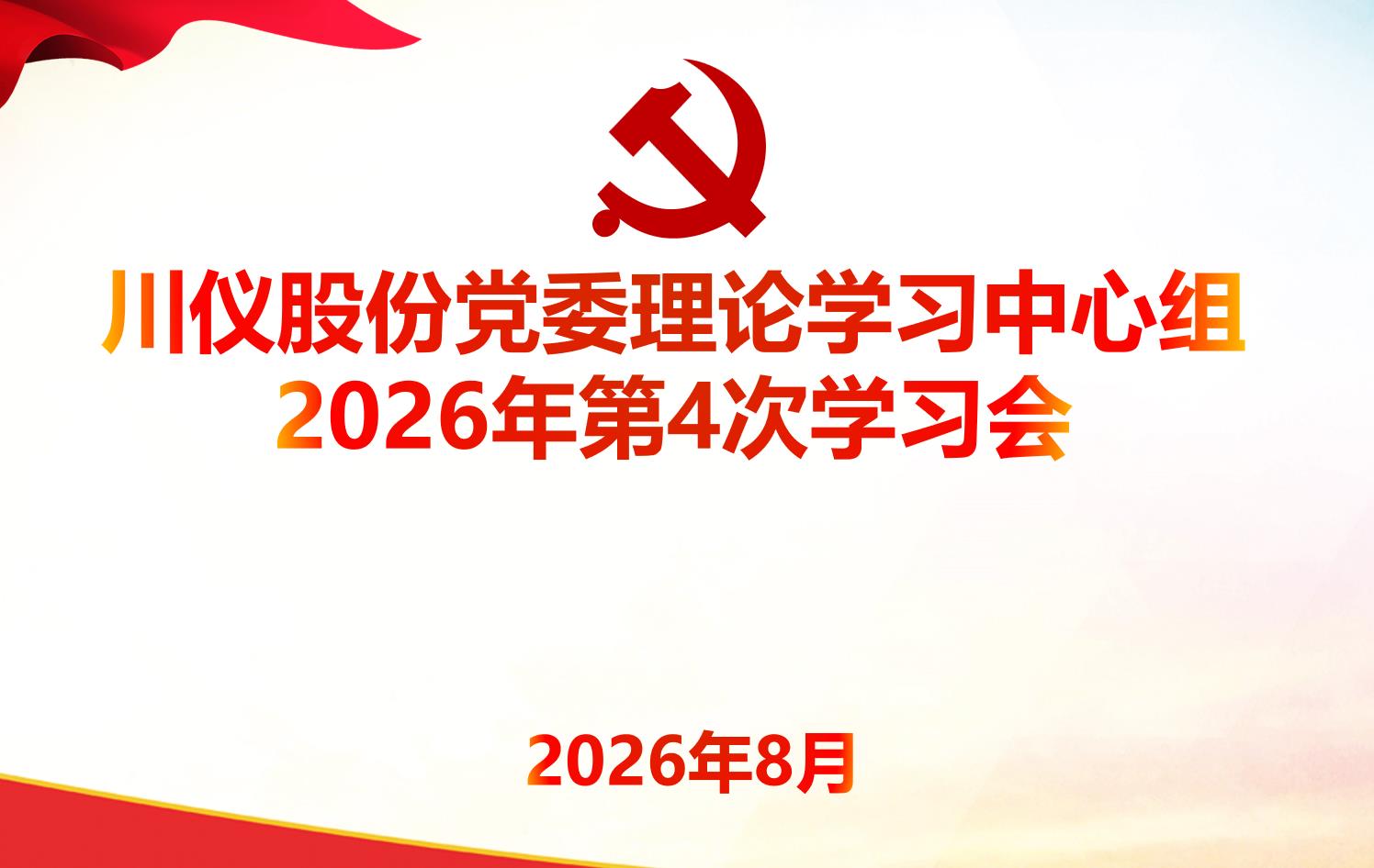 20260817091043_3817_1496x946 20260817091043_3817_1496x946