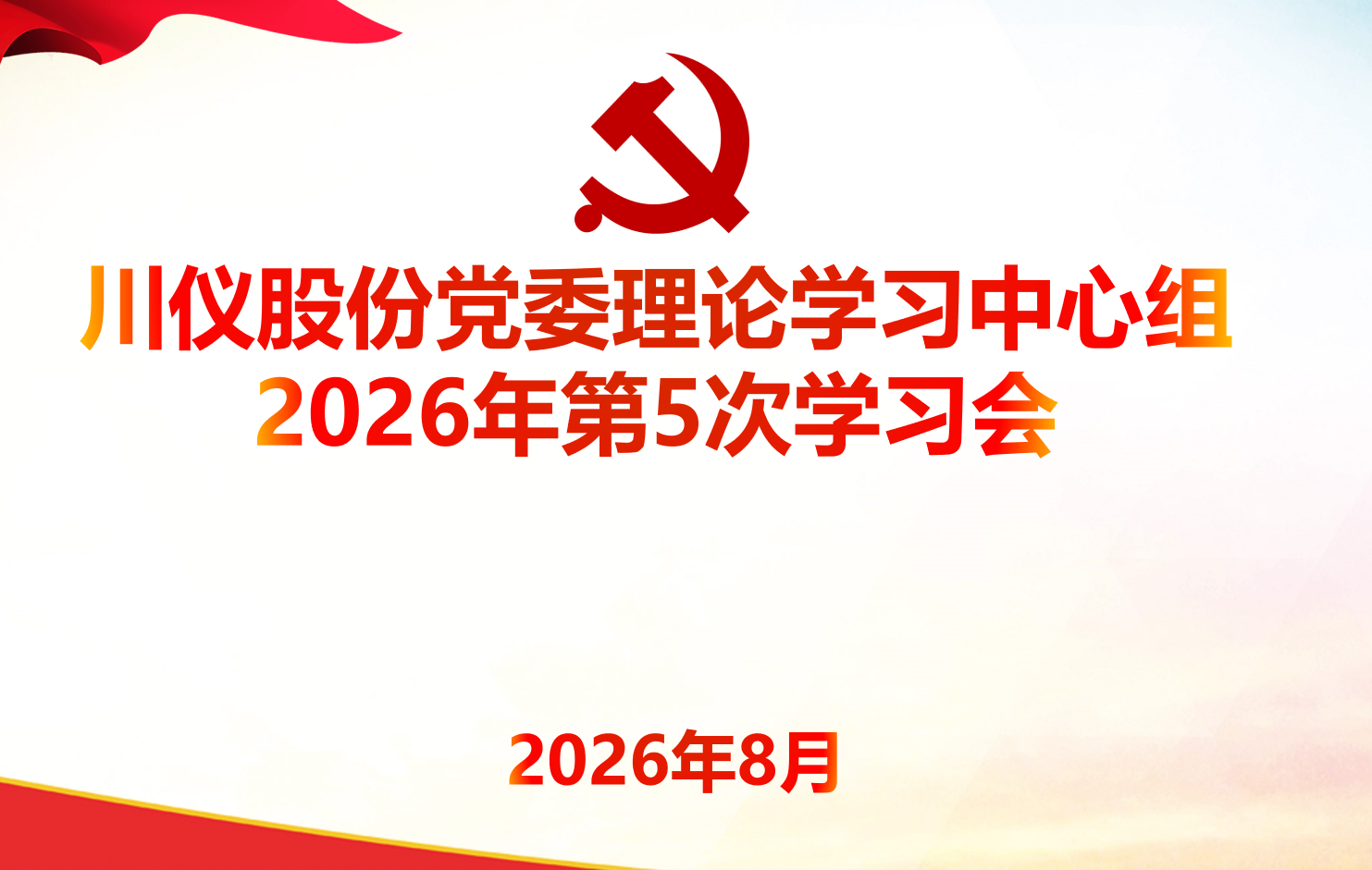 20260817210147_0164_1483x941 20260817210147_0164_1483x941